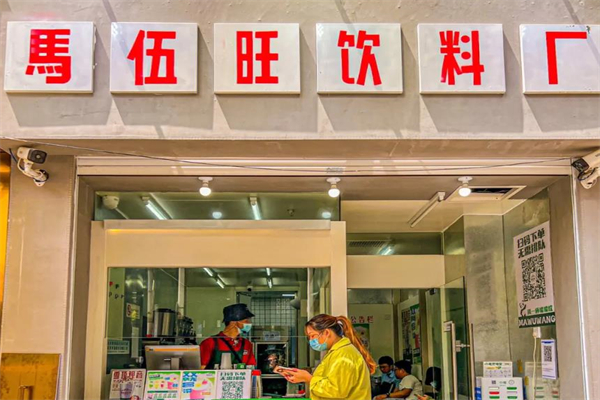 马伍旺饮料厂合肥店